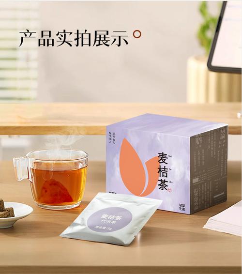 麦桔茶5g*30/盒